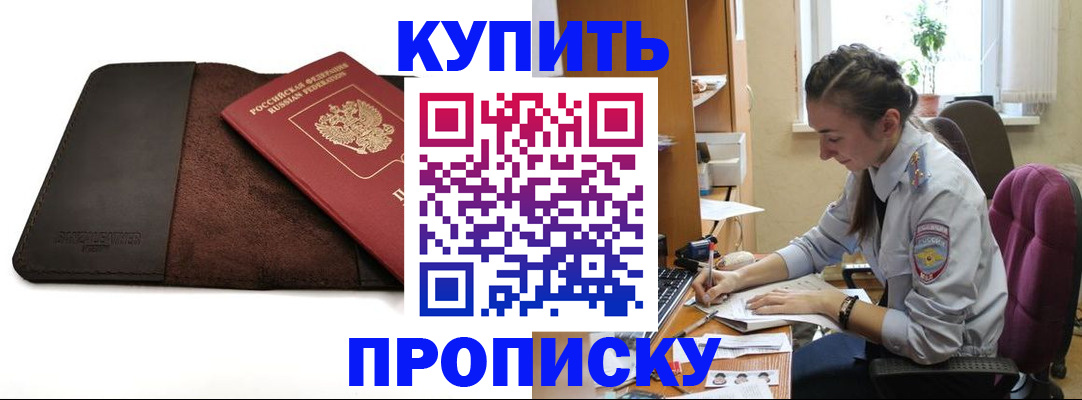 прописка паспорт в Всеволожске