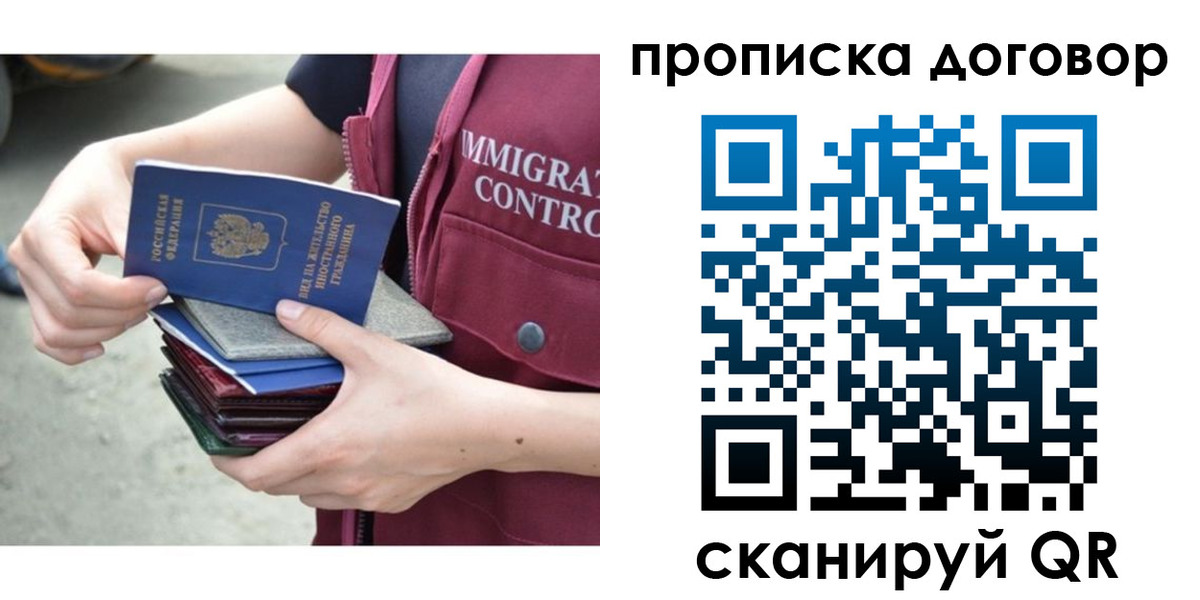 временная регистрация в квартире в Всеволожске