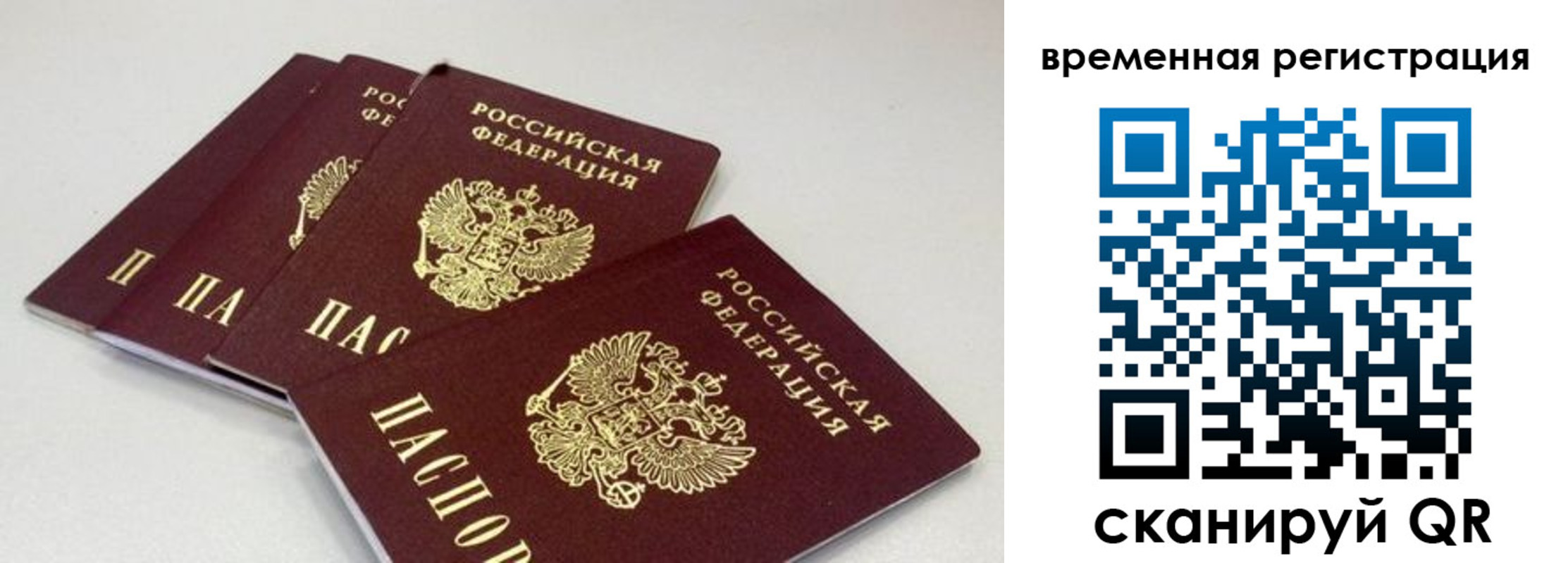 временная регистрация собственник в Всеволожске