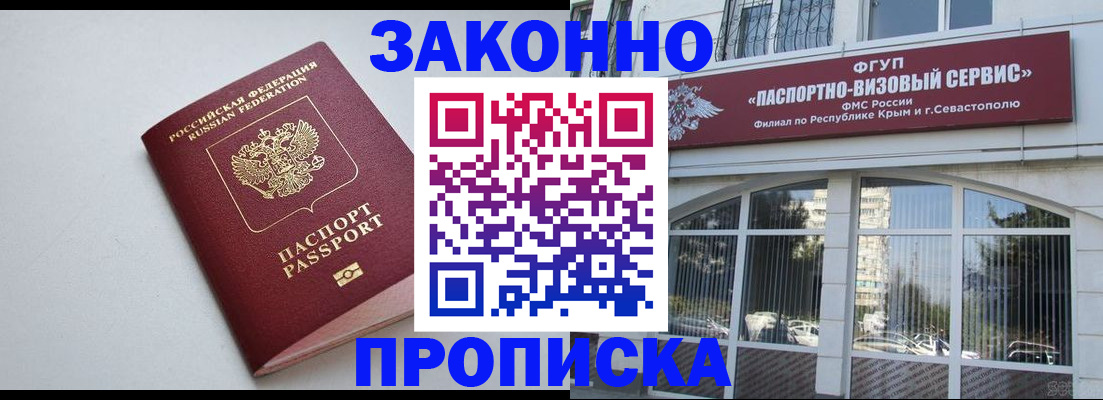 прописка паспорт в Всеволожске