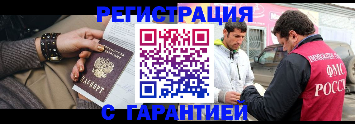 временная регистрация поиск в Всеволожске