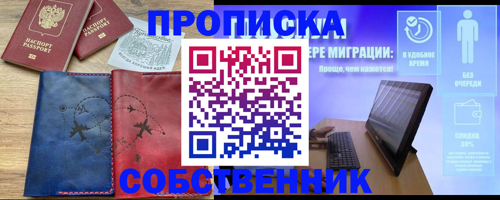 временная регистрация недорого в Всеволожске