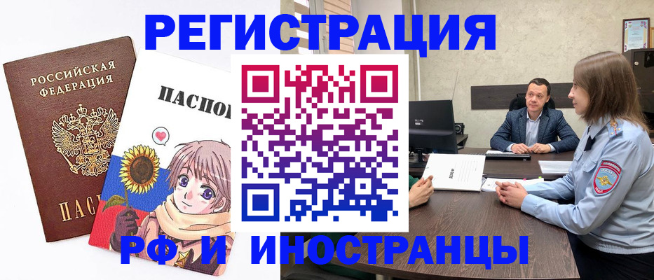 прописка штамп в Всеволожске