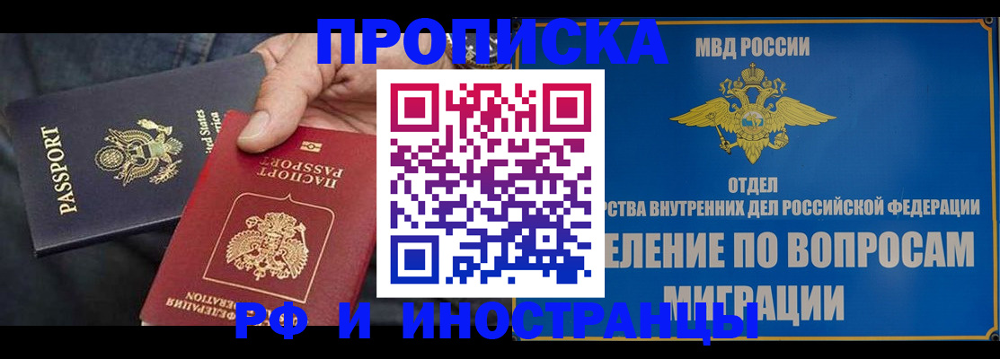 временная прописка в Всеволожске