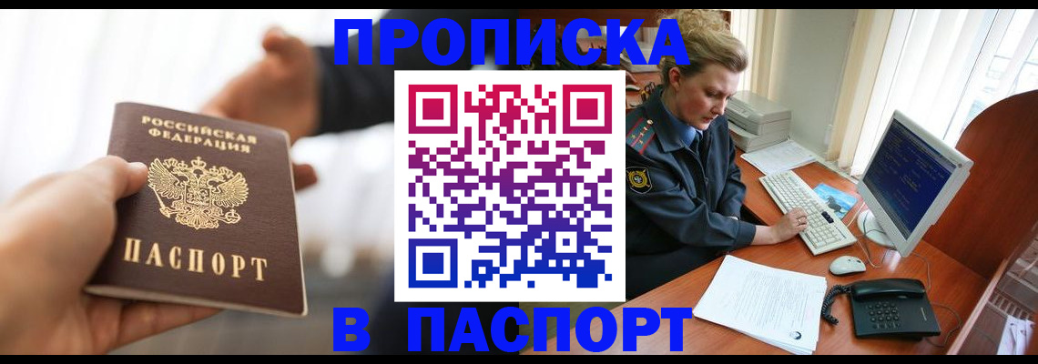 прописка поиск в Всеволожске