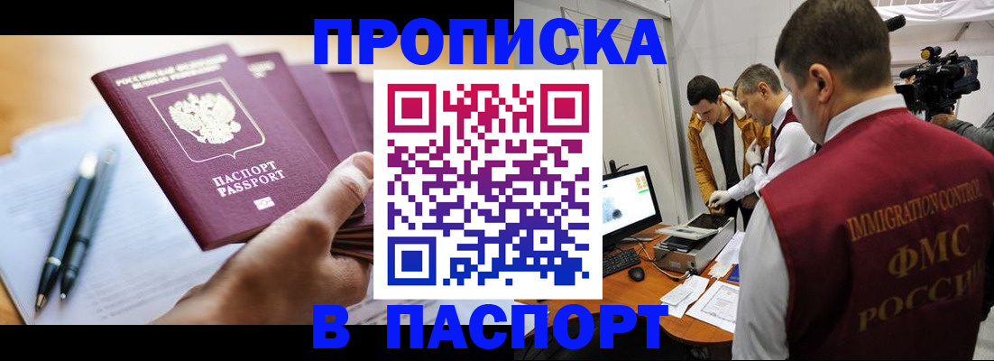 временная регистрация законно в Всеволожске