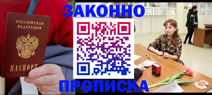 временная регистрация для всех в Всеволожске