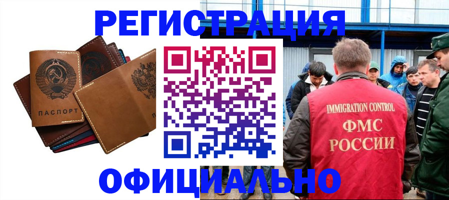 временная прописка в Всеволожске