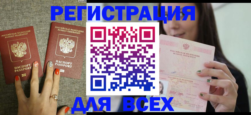 временная регистрация для всех в Всеволожске