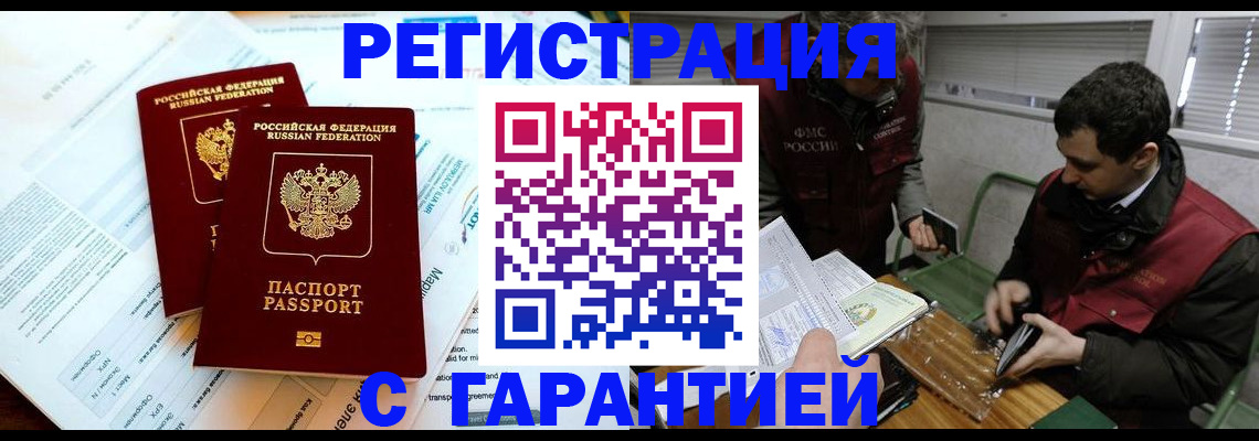 прописка для военкомата в Всеволожске