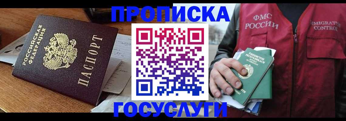 временная регистрация купить в Всеволожске